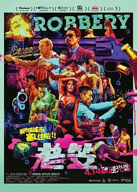 黑客军团第一季