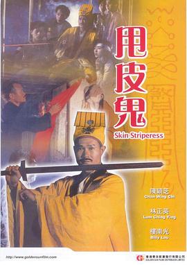义胆雄心粤语