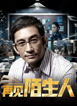 张震讲故事之鬼迷心窍