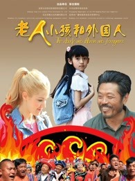 美男鱼澡堂