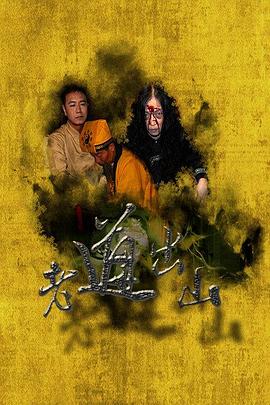 反贪风暴5：最终章 G風暴