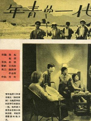 小镇话语