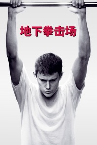 無限密室2016