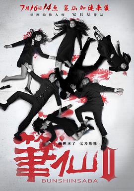 魔鬼任务