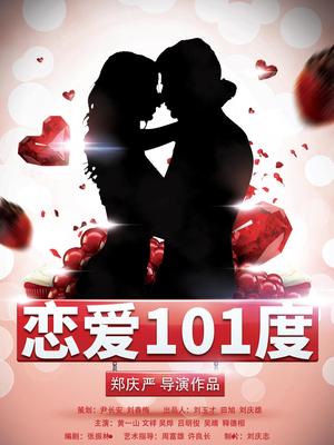 再说一次我爱你
