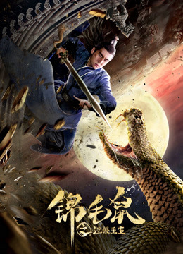 暴龙