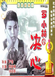 查理的生与死