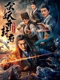 锦毛鼠之涅槃重生
