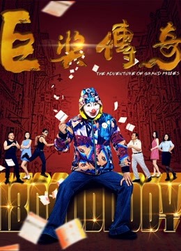 篮球公园