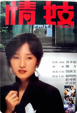 午后情事·后窗