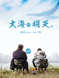 百科全说 第一季