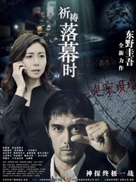 爱情飞逝