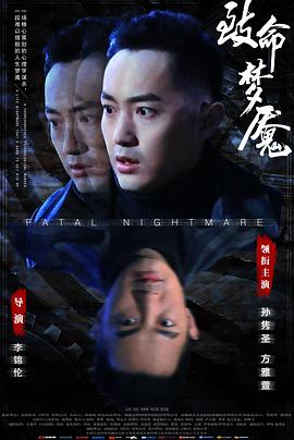 冤罪律师