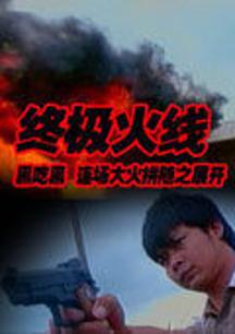 天龙寺之星辰传