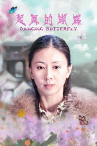成为我的人