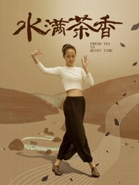 女囚701之四：怨歌