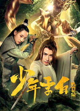 南方女王 第一季