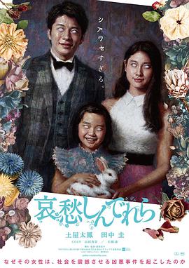 正义的代价