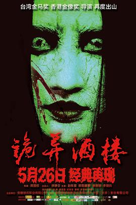 刑柱之地2
