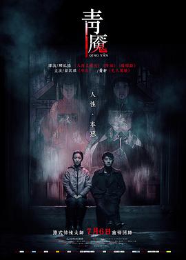 傅满州归来