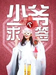 妙妙探