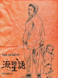 读或死 OVA