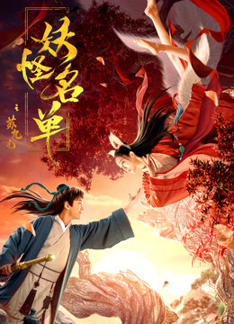 面具人血煞