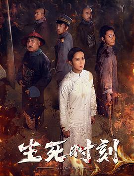 钱斯医生 第一季