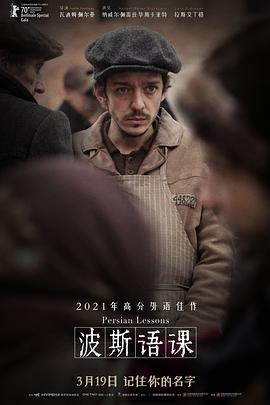 东北青年之冒牌富豪