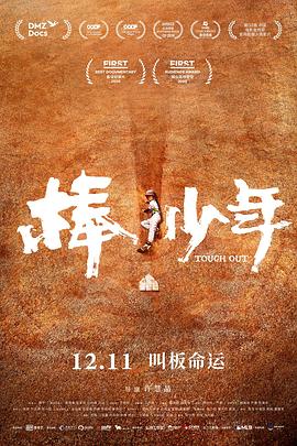 毕业风云 2007