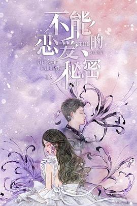 爱与怀疑