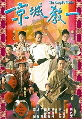 恶魔降临