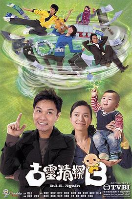 最强喜事（普通话版）