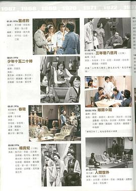 冒牌监护人之寻宝闹翻天