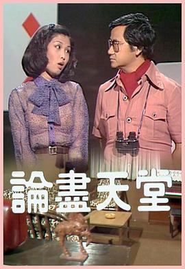 无敌拆伙王