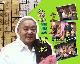楚留香新传之鹦鹉传奇