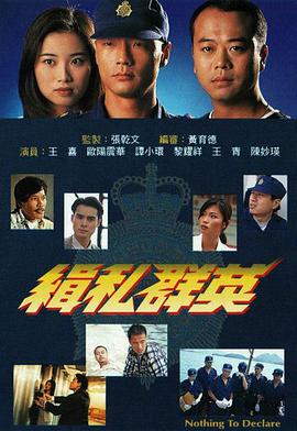 罗伊·科尔特和温切斯特·杰克