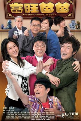 最佳男友进化论