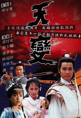 少林活宝贝
