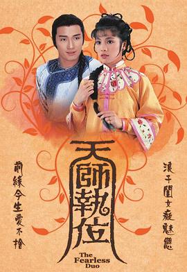 名声大噪第二季