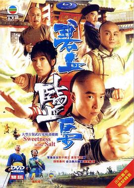 最强外卖天神 第二季