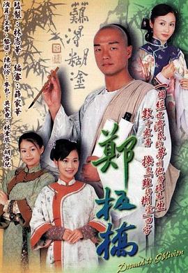 舞林怪兽争霸战第一季
