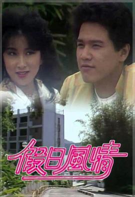与魔共舞