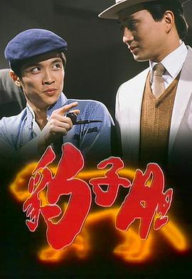 师姐撞邪