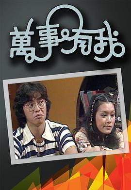 女生宿舍日常 第二季