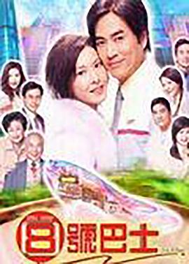 虎兄虎弟 2004