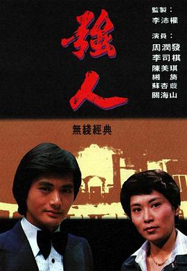 黄飞鸿之西域雄狮