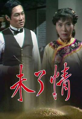 三件麻甩一间屋