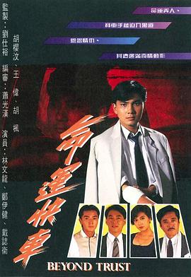 边缘行者(普通话版)