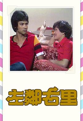 冰刀双人组